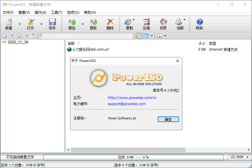 图片[1]-PowerISO v9.4.0丨光盘镜像虚拟光驱工具-资源汇集