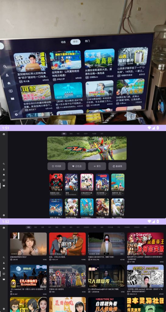 图片[1]-BV v0.3.16.r898丨无广告 B 站电视开源客户端-资源汇集