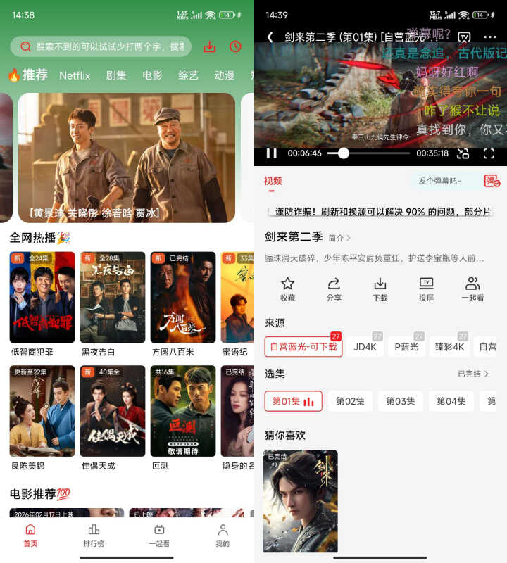 图片[1]-橘汁视频 APP v3.0.1.6丨安卓全网影视追剧神器-资源汇集