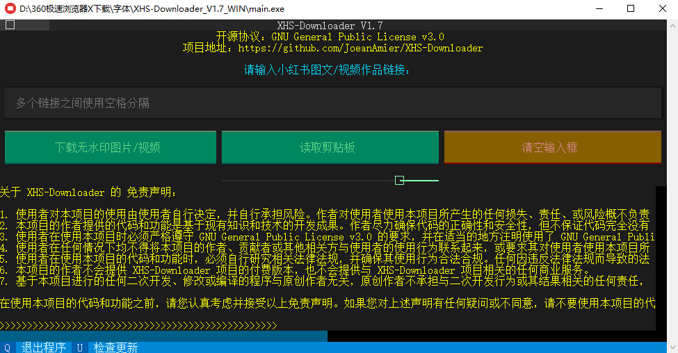 图片[1]-XHS-Downloader 最新版 - 小红书无水印批量下载采集工具-资源汇集