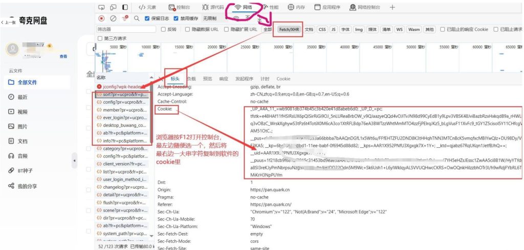 图片[2]-夸克网盘批量转存工具：一键批量转存网盘资源-资源汇集