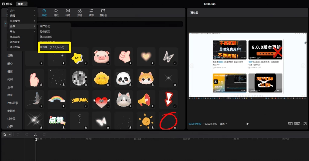 图片[1]-剪映专业版 v3.2 丨免会员电脑视频剪辑-资源汇集