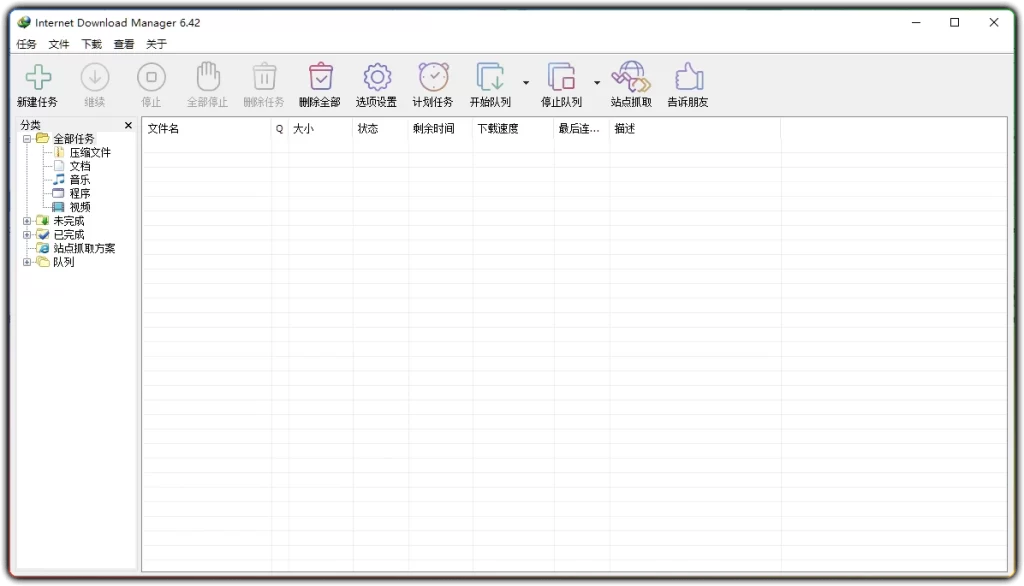 图片[1]-IDM v6.42.64 绿色版 | 电脑高速多线程下载神器-资源汇集