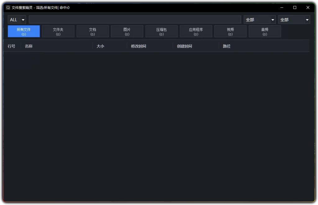 图片[1]-文件搜索精灵 FileGaze v5.0 丨本地文件秒级检索神器-资源汇集