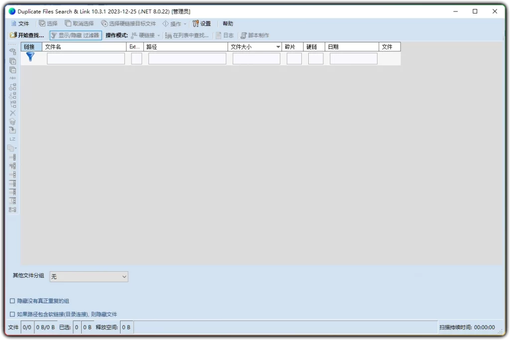 图片[1]-Duplicate Files Search & Link 10.3.1 - 重复文件查找清理工具-资源汇集