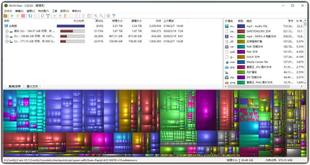 图片[1]-WinDirStat v2.6.0 | Windows 磁盘空间分析清理工具-资源汇集