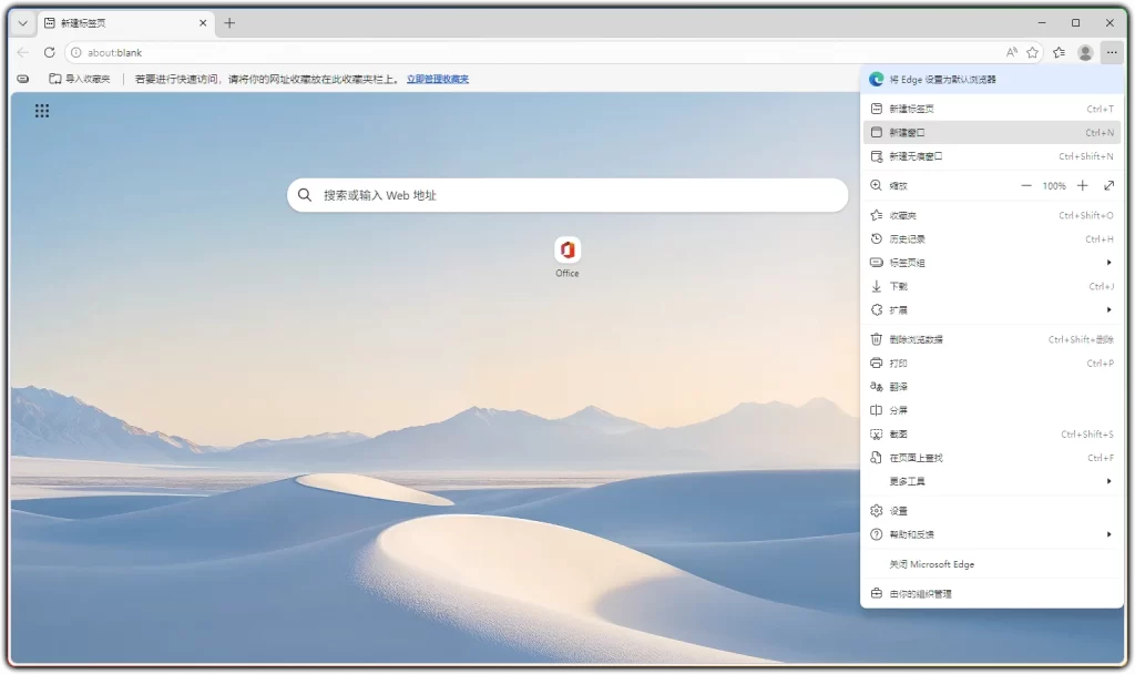 图片[1]-Microsoft Edge v148.0.3967.70丨绿色便携增强浏览器-资源汇集