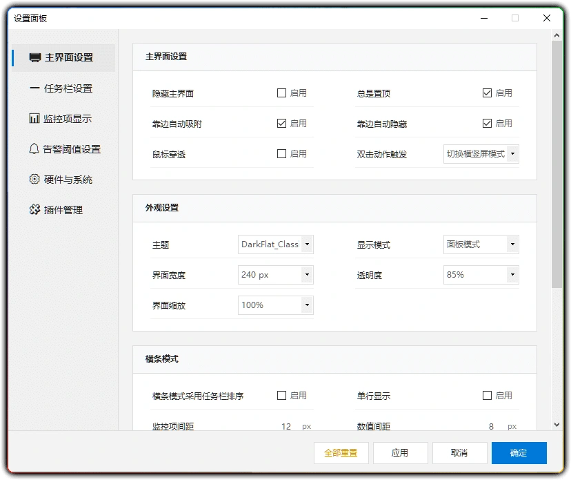 图片[1]-LiteMonitor v1.3.6 | 桌面硬件性能监控绿色工具-资源汇集