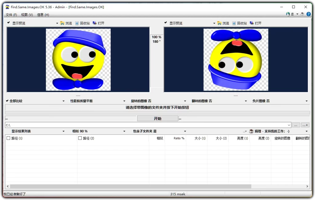 图片[1]-Find.Same.Images.OK v5.36 - 相同图片查找对比工具-资源汇集