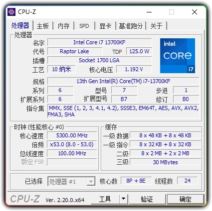 图片[1]-CPU-Z v2.20.0 丨专业电脑硬件参数检测工具-资源汇集