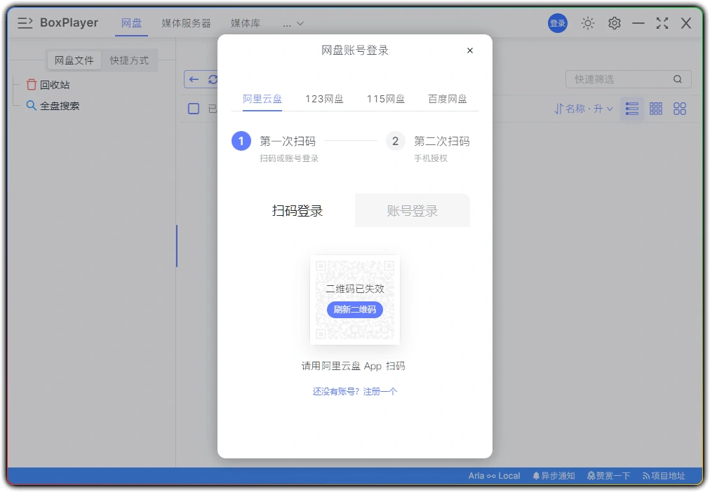 图片[1]-阿里云盘小白羊 v4.0.6丨第三方网盘高速下载客户端-资源汇集