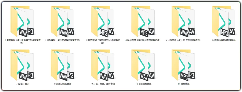图片[2]-180组无版权游戏配乐音效|全品类游戏开发专用素材合集-资源汇集