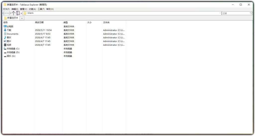 图片[1]-Tablacus Explorer v26.5.12 | 轻量化多标签文件管理器-资源汇集