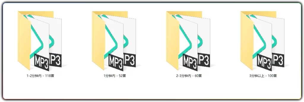 图片[2]-330首喜庆纯音乐合集 | 全时长分类高清配乐素材-资源汇集