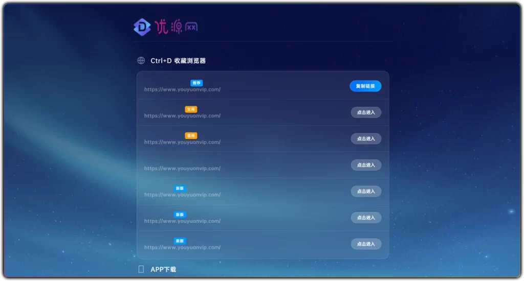 图片[1]-新新导航网永久发布页源码 - 多线路导航-资源汇集