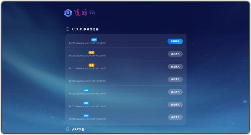 新新导航网永久发布页源码 - 多线路导航-资源汇集