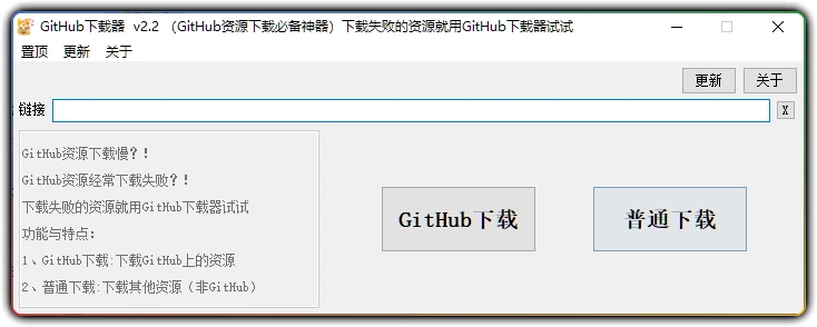 图片[1]-GitHub 下载器 v2.2 - 稳定版资源下载必备神器-资源汇集