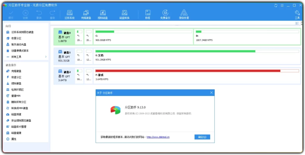 图片[1]-傲梅分区助手 V10.2 - 硬盘无损分区系统迁移工具-资源汇集