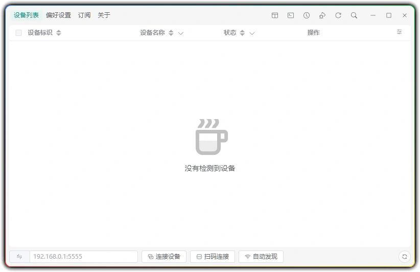 图片[1]-Escrcpy v2.10.2丨安卓无线投屏电脑控制工具-资源汇集