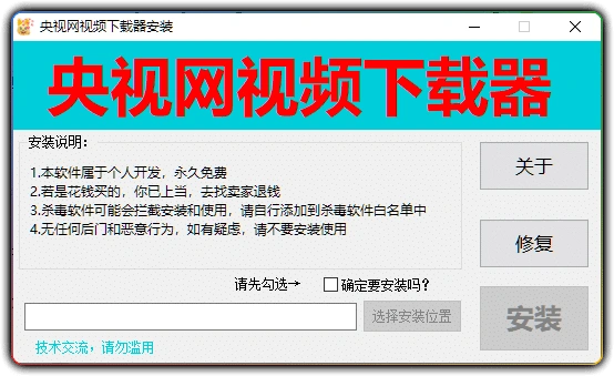 图片[1]-央视网视频下载器 v2.1 - 一键下载边看边存工具-资源汇集