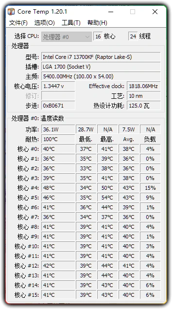图片[1]-Core Temp v1.20.1 - 精准监测CPU温度 实时记录 (专业版)-资源汇集