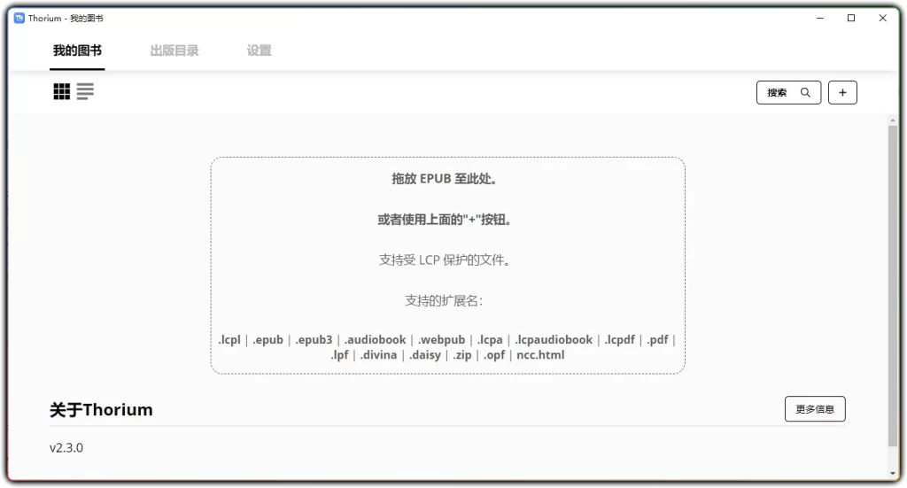 图片[1]-Thorium Reader v2.3 - 多格式开源电子书阅读工具-资源汇集