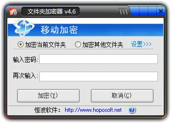 图片[1]-文件夹加密器 v4.6 - 高强度文件夹加密工具 (支持移动存储)-资源汇集