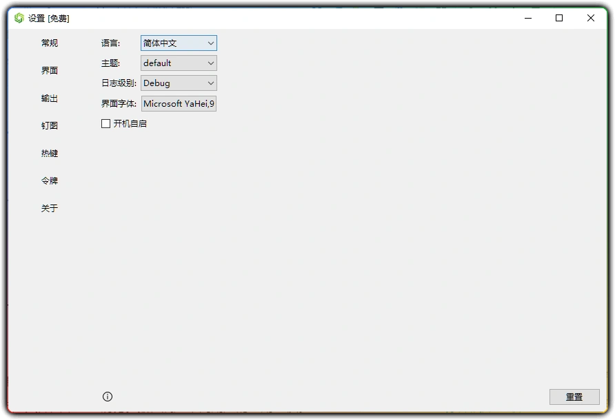 图片[1]-Sunny v1.3.0 丨跨平台截图 OCR 识别工具-资源汇集