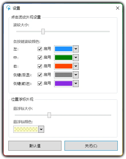 图片[1]-ClickShow v1.4.1.0 - 鼠标点击特效与位置提示工具-资源汇集