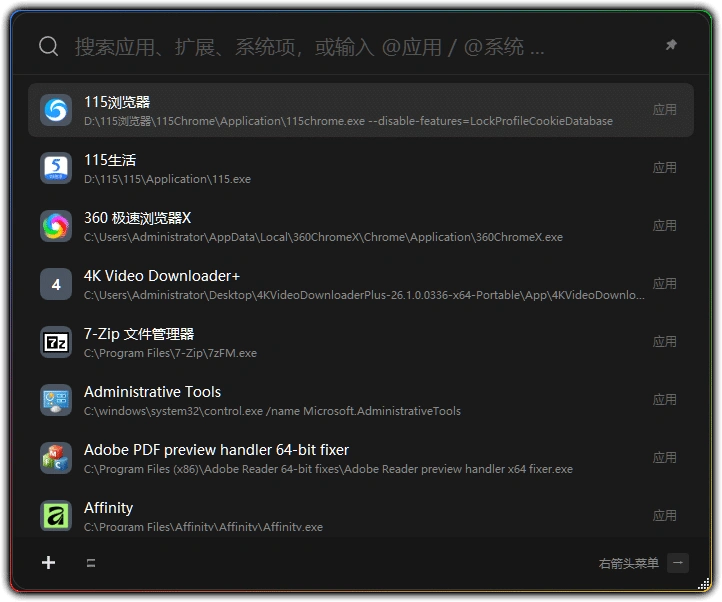 图片[1]-燕子启动器 v0.1.11 | Windows电脑快速启动效率工具-资源汇集