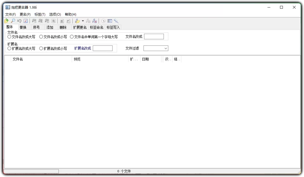图片[1]-拖把更名器 V1.98i修复版 - 专业批量文件更名实用工具-资源汇集
