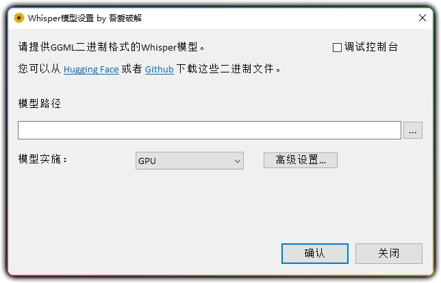 图片[1]-WhisperDesktop v1.12 丨本地音频转文字工具-资源汇集