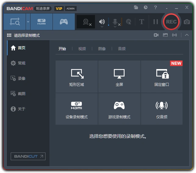 图片[1]-Bandicam v7.0.2.2138 - 高清屏幕游戏录制多功能录屏工具-资源汇集