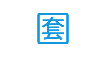 写真套图文件夹 - 一键批量智能重命名工具-资源汇集