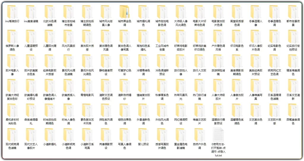 图片[2]-7000+剪映 LUT 调色预设 | 短视频剪辑通用滤镜合集-资源汇集
