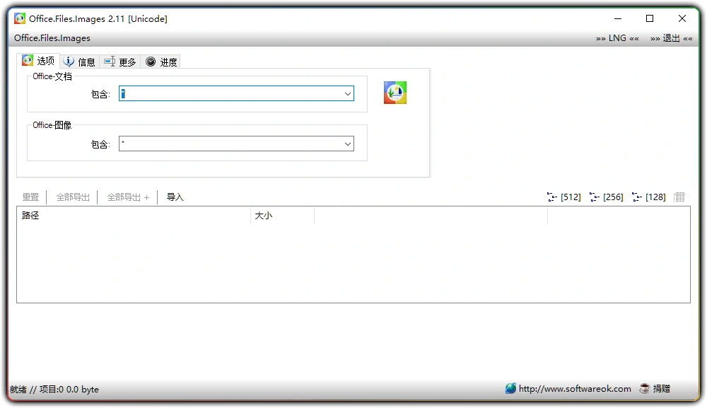 图片[1]-Office.Files.Images 2.11图片提取器 - Office 文档图片导出工具-资源汇集