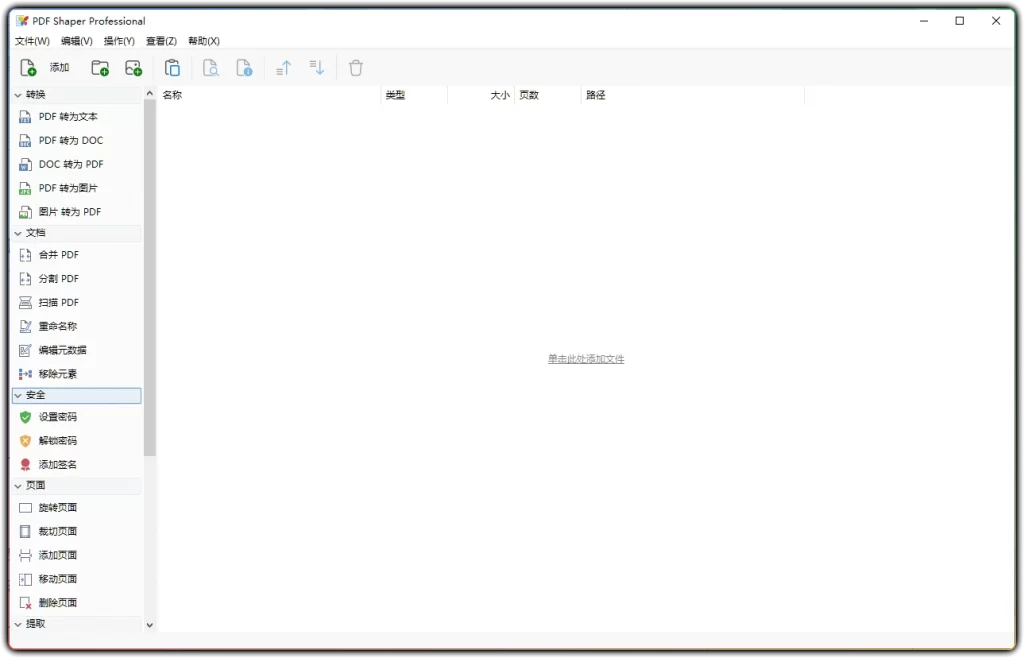 图片[1]-PDF Shaper Premium v13.7 - 一站式多功能 PDF 工具箱免费解锁版-资源汇集