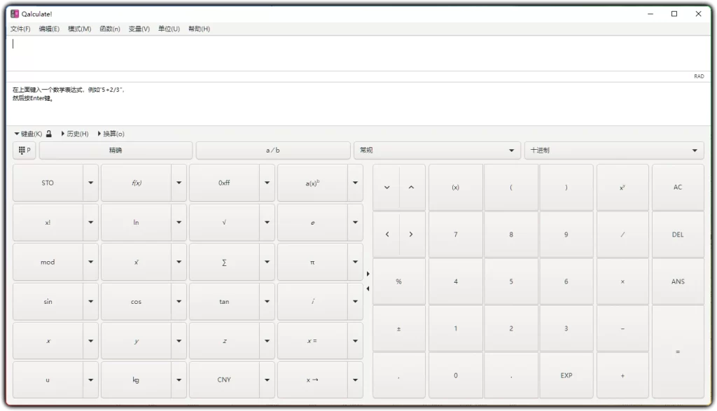 图片[1]-Qalculate! v4.7.0 - 多功能科学计算器 (跨平台)-资源汇集