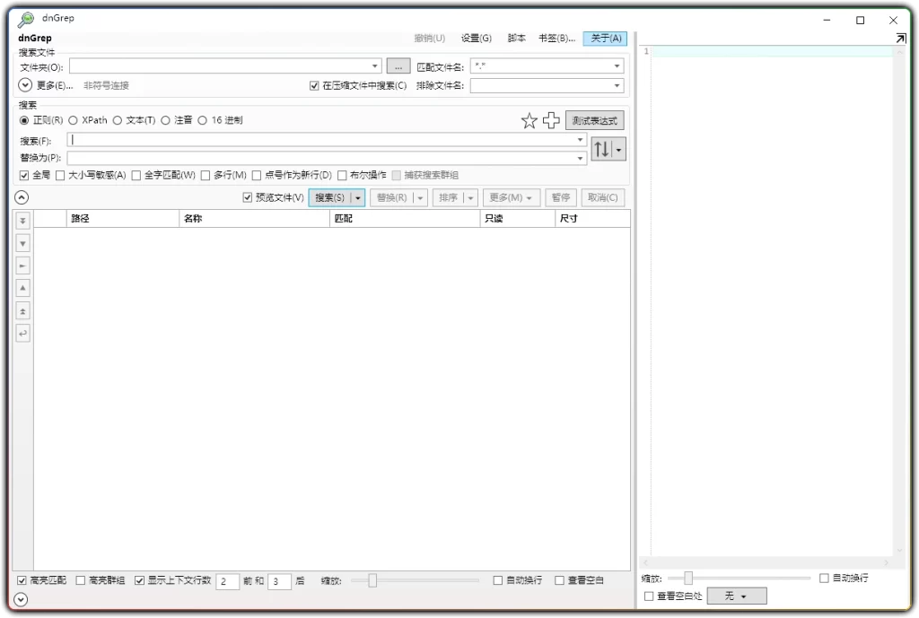 图片[1]-dnGrep v4.6.7.0 | Windows 全能文件内容搜索工具-资源汇集