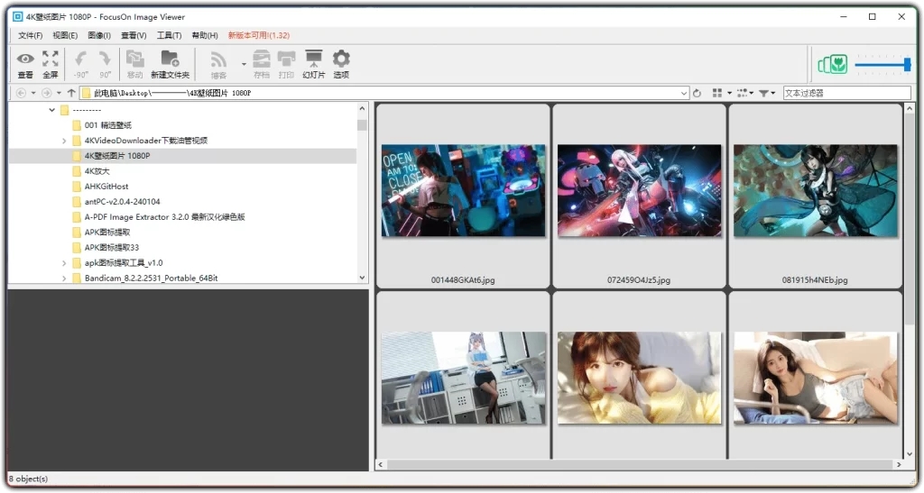 图片[1]-FocusOn Image Viewer v1.31 - 轻量图片查看 多格式兼容工具-资源汇集