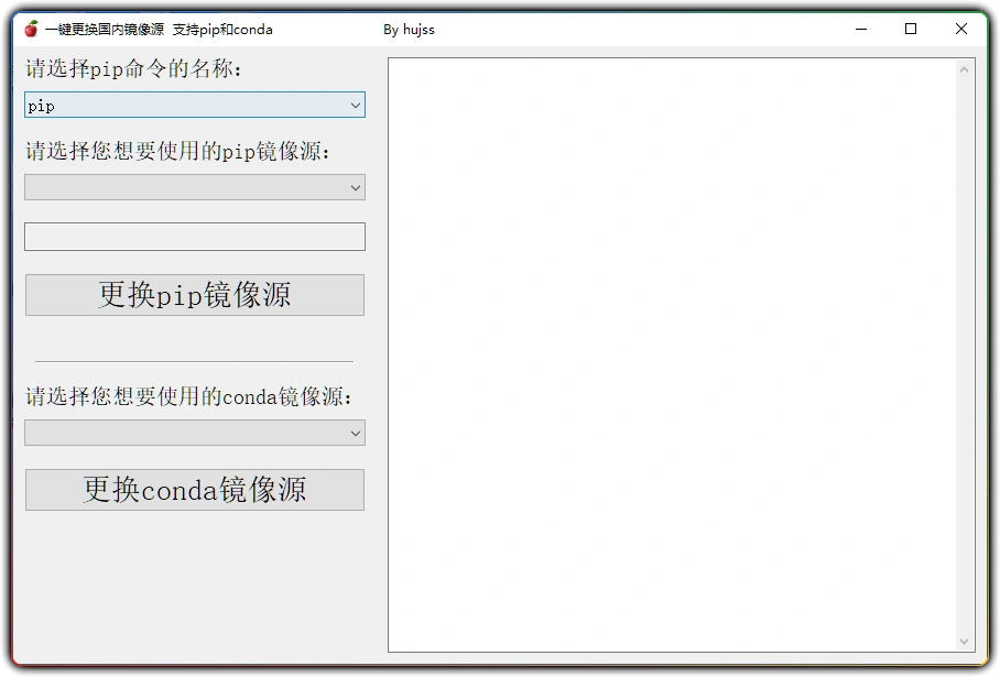 图片[1]-一键换源工具丨一键切换 pip conda 国内镜像源-资源汇集