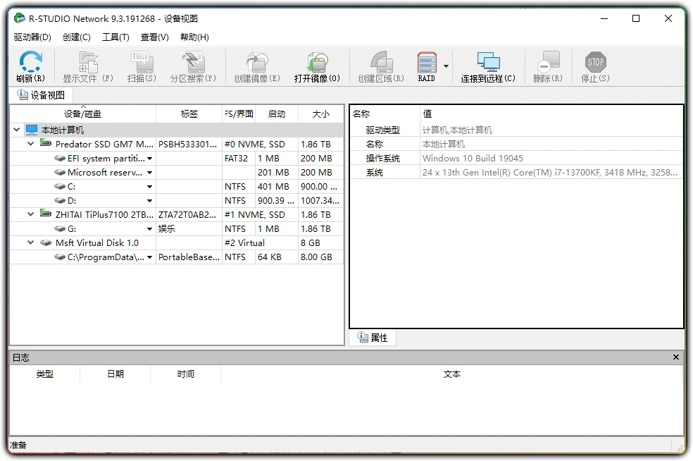 图片[1]-R-Studio 9.3 便携版 - 多系统兼容数据恢复工具-资源汇集