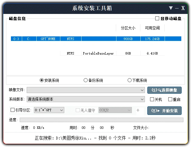图片[1]-CCKJ 系统安装器 v2026.5.10丨一键系统备份还原装机-资源汇集