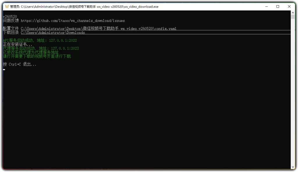 图片[1]-微信视频号下载助手 v260520 | 批量解密下载神器-资源汇集