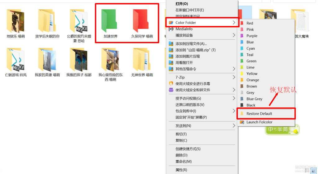 图片[1]-Folcolor v1.2.0 - 文件夹图标自定义颜色工具-资源汇集