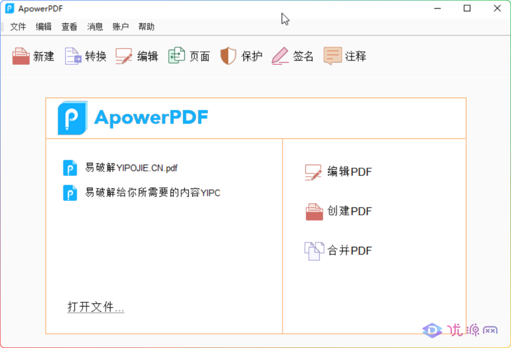 图片[1]-轻闪 PDF Editor v2.14.0.5丨全能PDF编辑办公工具-资源汇集
