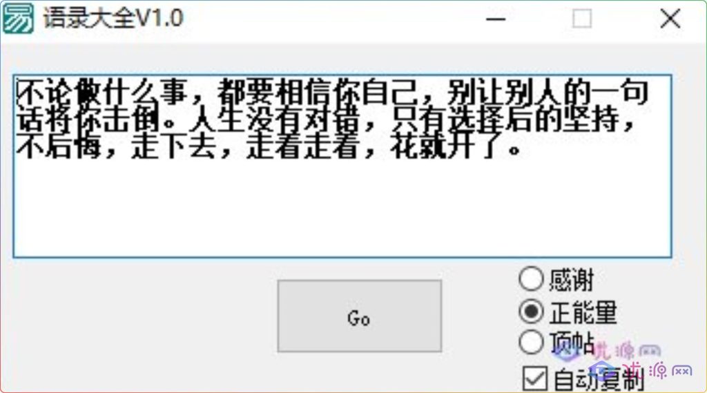图片[1]-癌晚激励语录大全 v1.0 丨癌症晚期暖心安慰语录合集-资源汇集