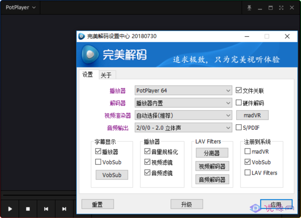 图片[1]-完美解码 PureCodec2024.02.28 丨 4K 高清万能影音播放器-资源汇集