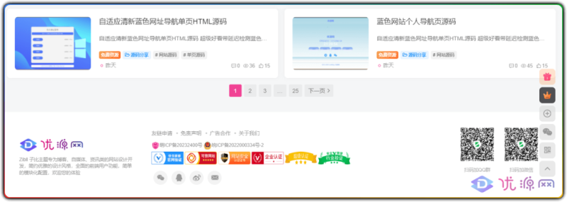 子比主题美化 - 底部页脚排版与渐变运行时间设置-资源汇集