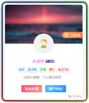 子比主题美化 - 昵称彩色渐变字体代码添加-资源汇集